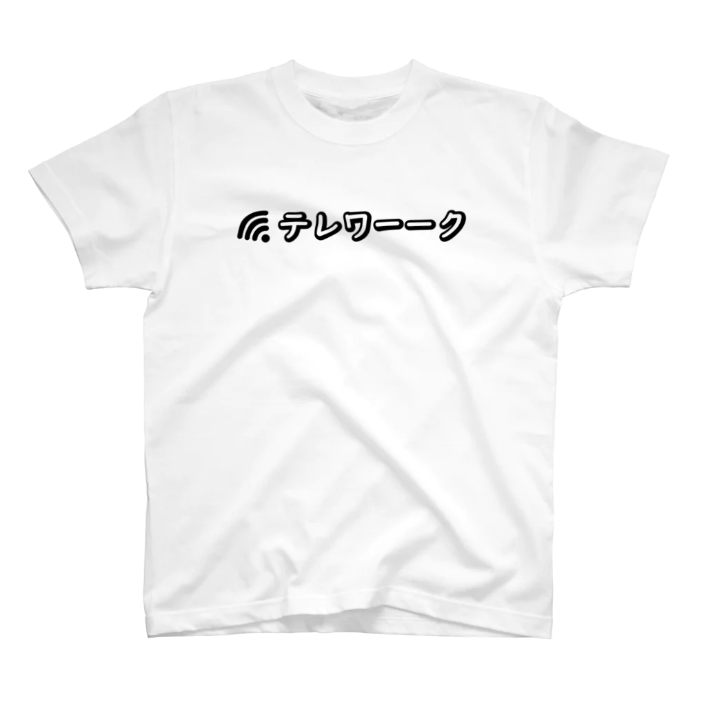岡ちゃん@奇Tクリエイター｜王道のおもしろ Tシャツ販売中！のテレワーーク Regular Fit T-Shirt