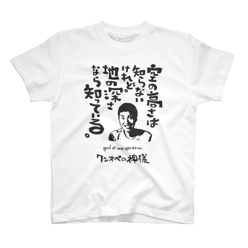 ジユウデザインのワンオペの神様 Regular Fit T-Shirt