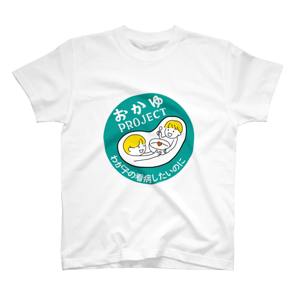 uta9maショップのおかゆPROJECT スタンダードTシャツ