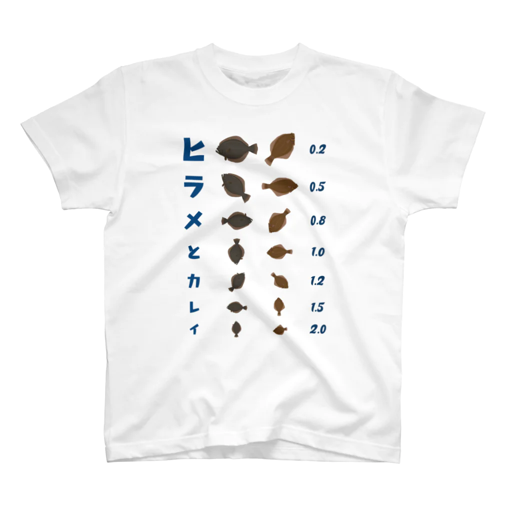 【予告】第２弾！#SUZURIのTシャツセール開催！！！★kg_shopのヒラメとカレイ【視力検査表パロディ】 スタンダードTシャツ