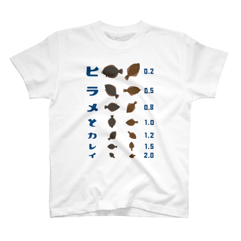 kg_shopのヒラメとカレイ【視力検査表パロディ】 Regular Fit T-Shirt
