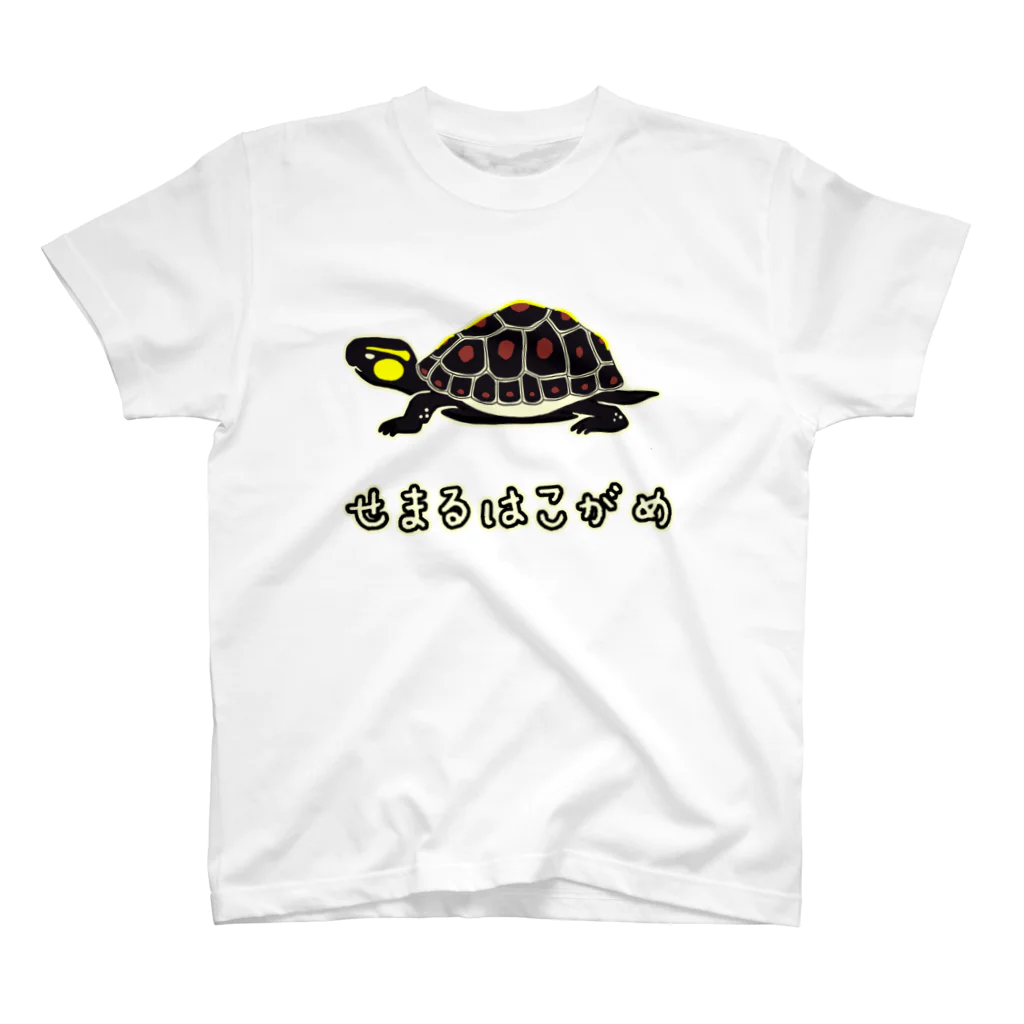 くいなの母の【両面】しまるはこがめ スタンダードTシャツ