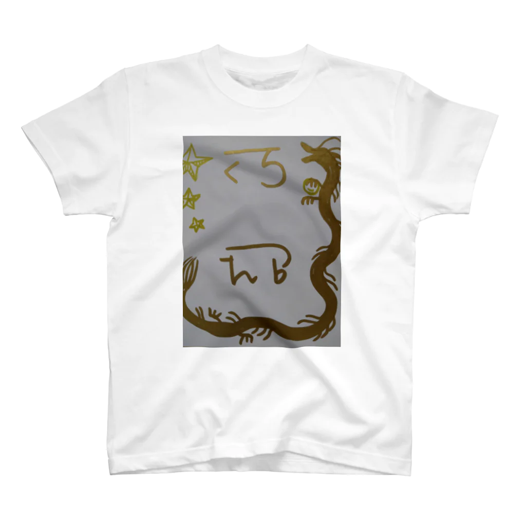 パルムンの龍体文字「えて」夢を実現したい Regular Fit T-Shirt