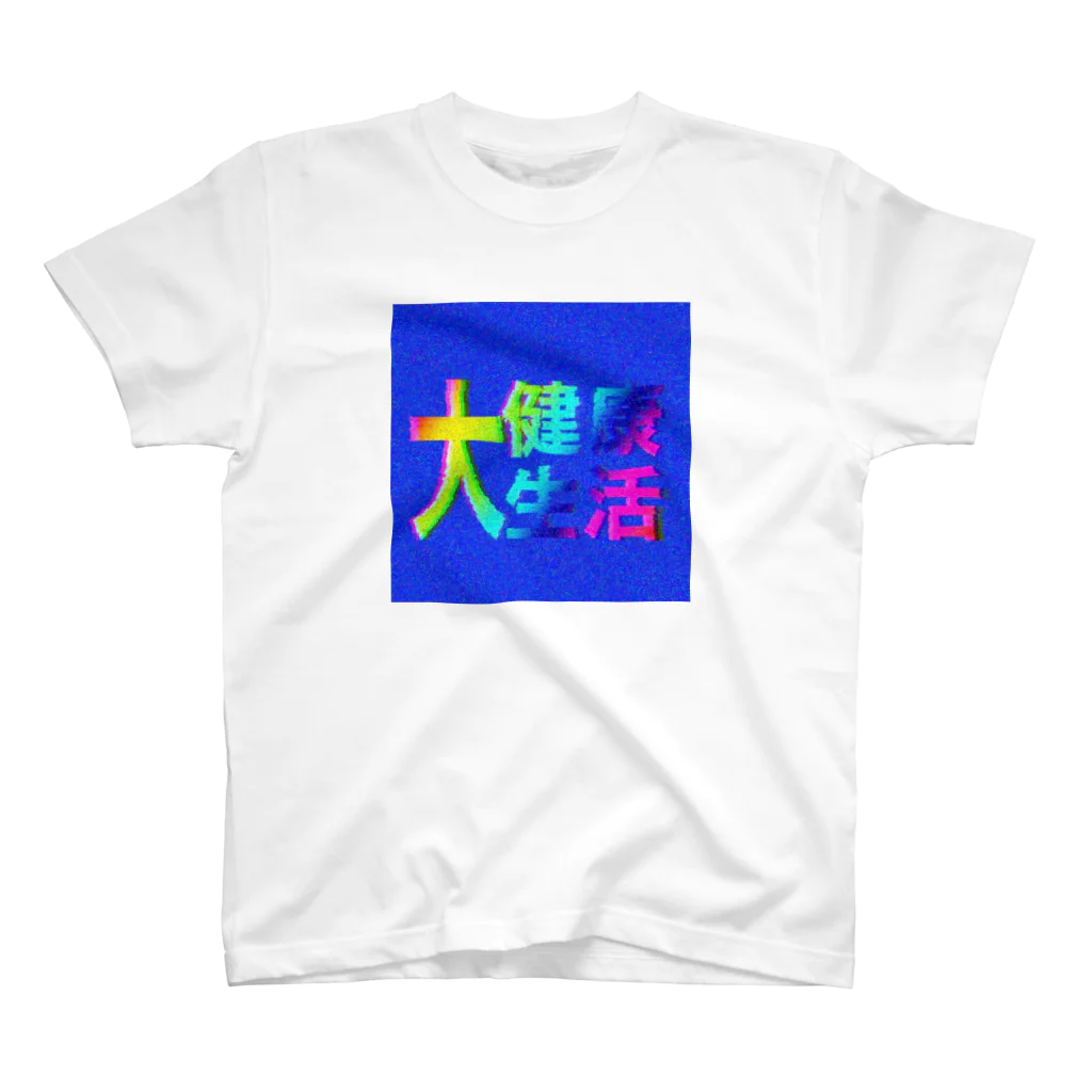 澪良の大健康生活 Regular Fit T-Shirt