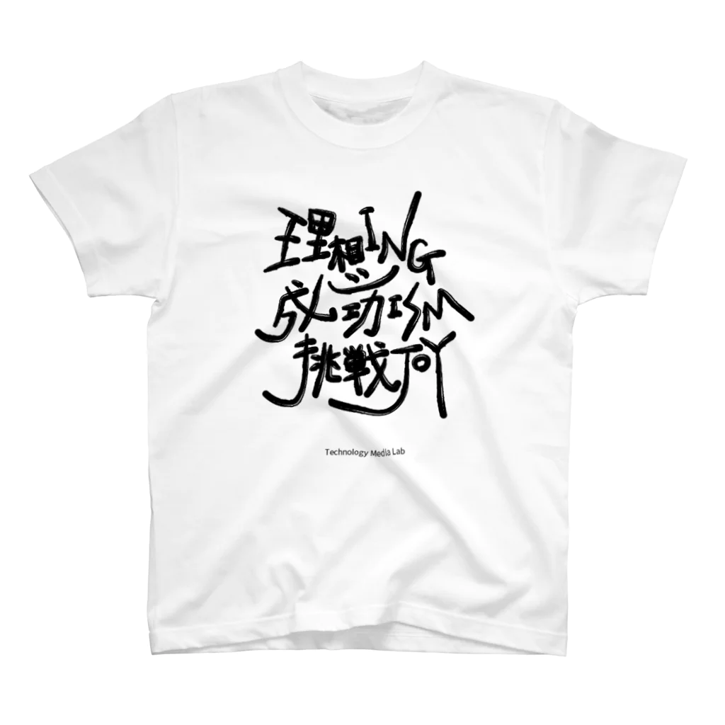 afroscriptのTMLコアバリューシリーズ スタンダードTシャツ