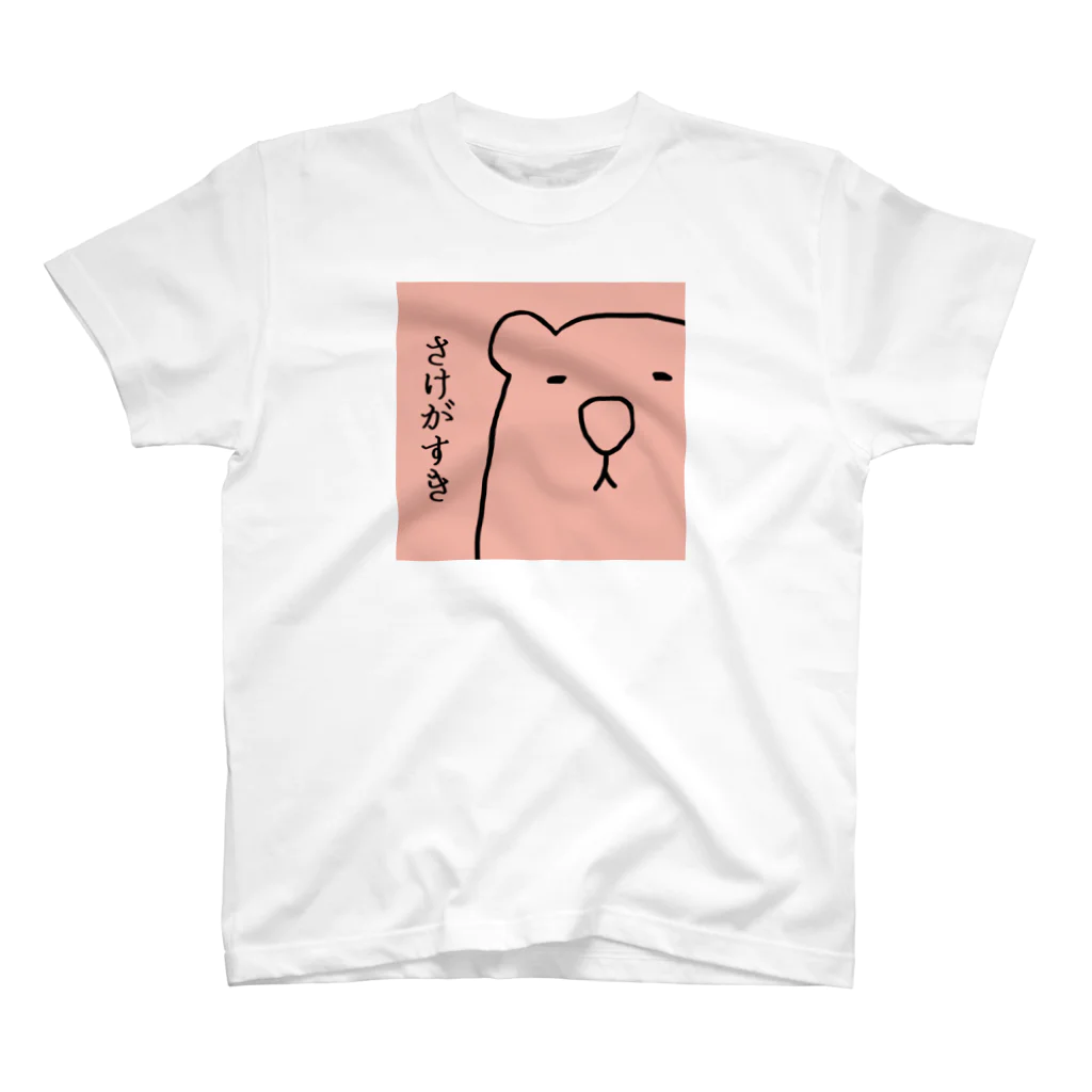 Phobby Meleのさけがすき スタンダードTシャツ