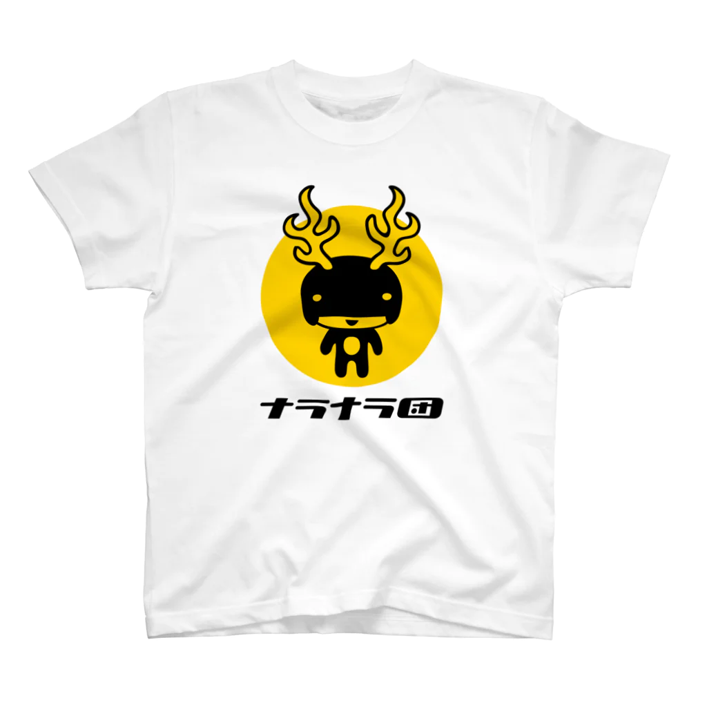 naranaradanのナラナラ団 スタンダードTシャツ