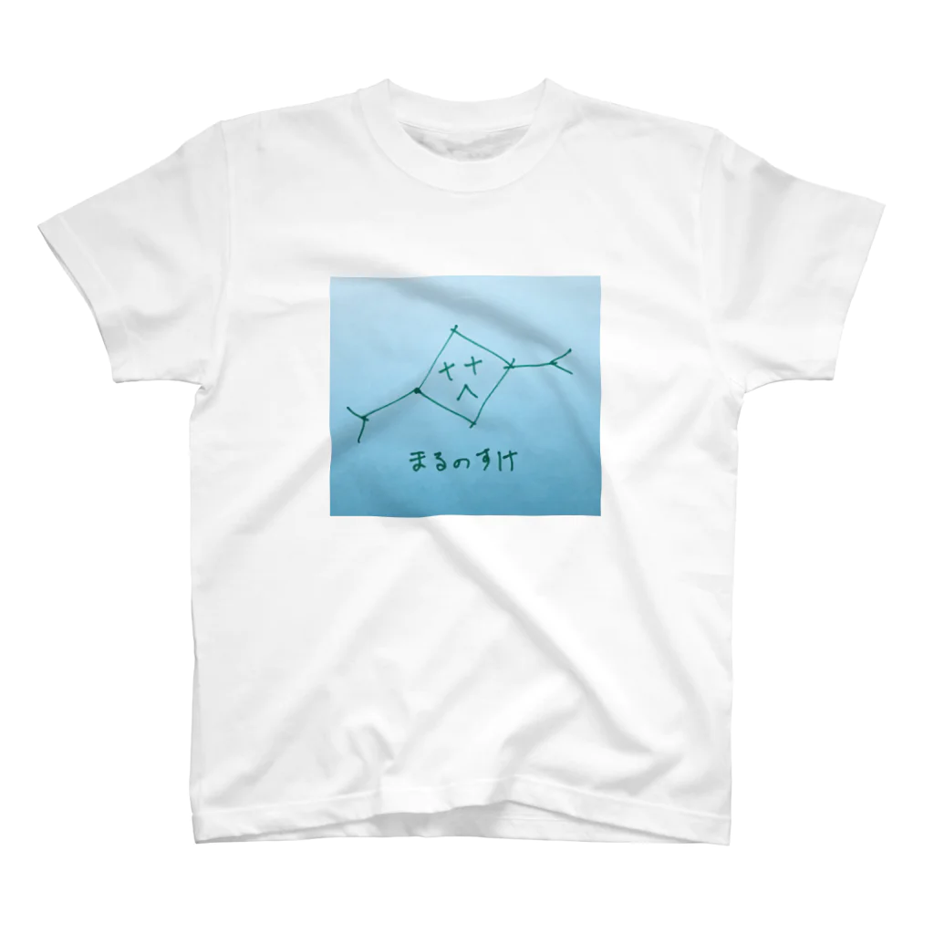 ロッカイノヒトのまるのすけ スタンダードTシャツ