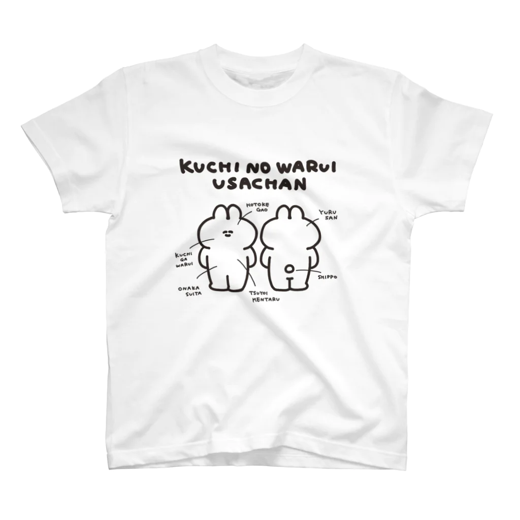 ナポリのSUZURIのうさちゃん解説図 Regular Fit T-Shirt