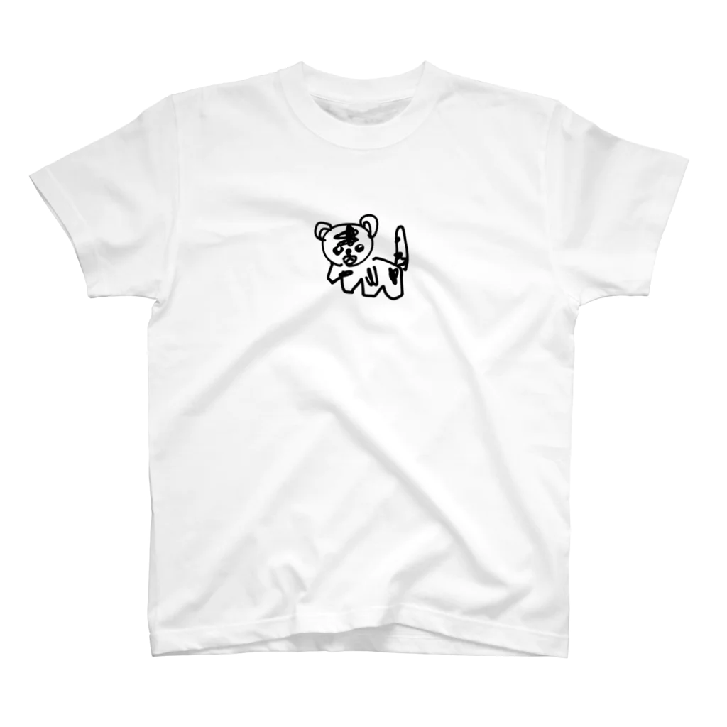 ドキドキぴーちゃんの寅年のトラくん スタンダードTシャツ