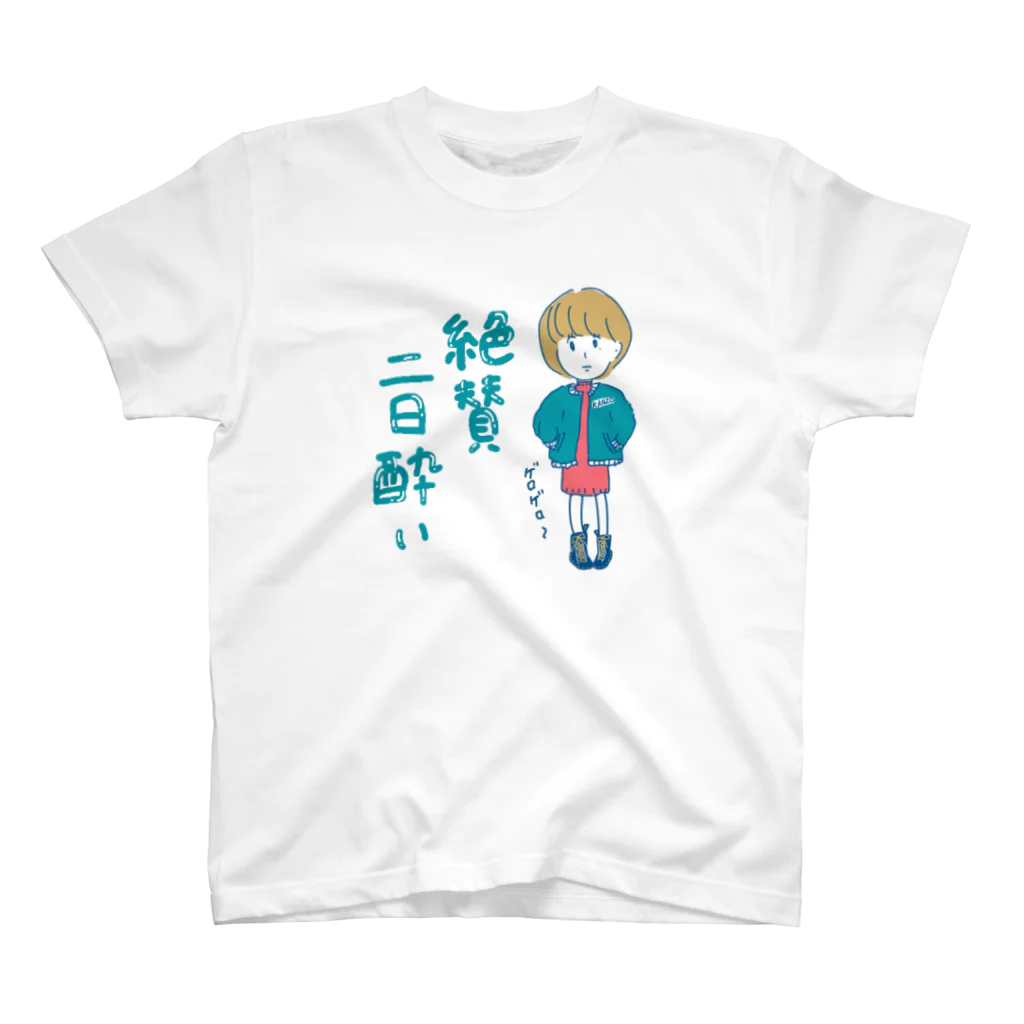 マツナガの二日酔い Regular Fit T-Shirt