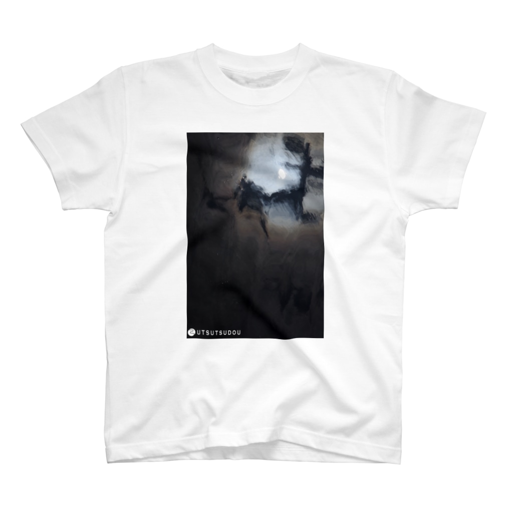 うつつ堂の水面 Regular Fit T-Shirt