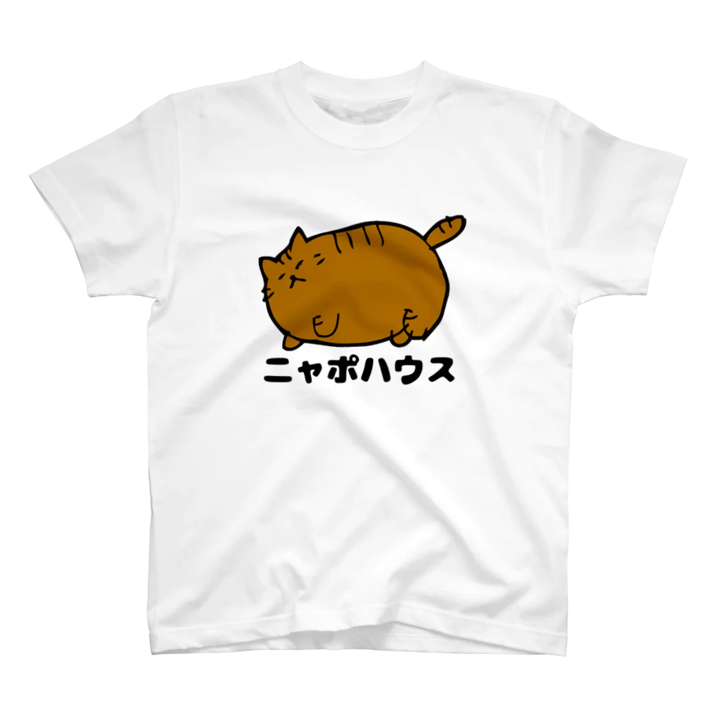 ニャポハウス（NEKO）のデブ猫ニャポポさん(ロゴ) スタンダードTシャツ