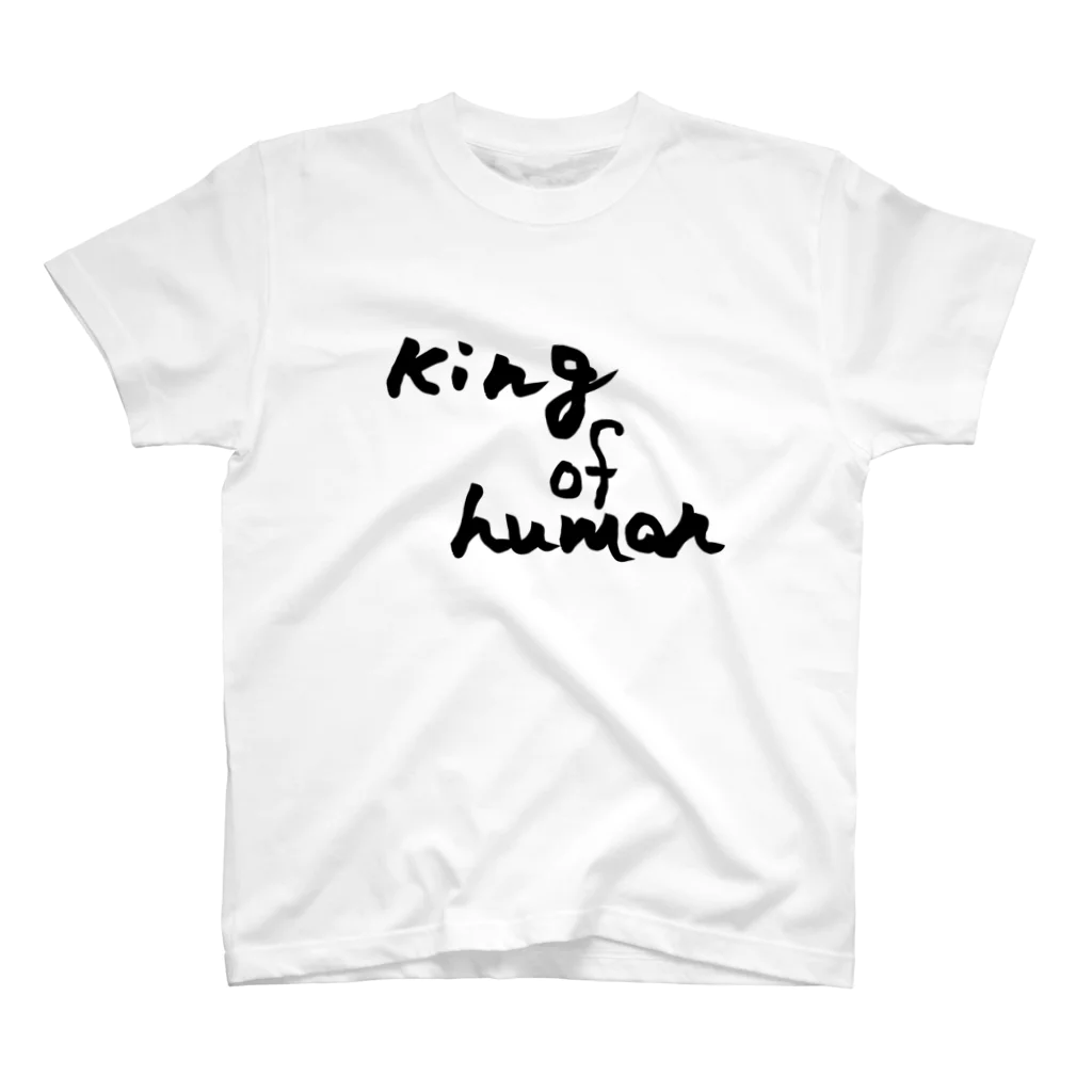 変な語録名鑑のKing of human スタンダードTシャツ