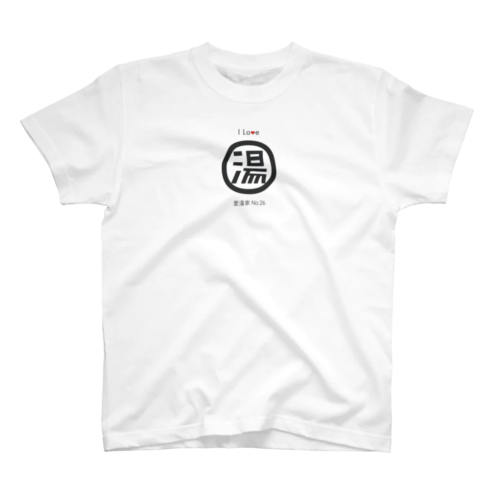 金町湯のI Love 湯 愛湯家シリーズ Regular Fit T-Shirt