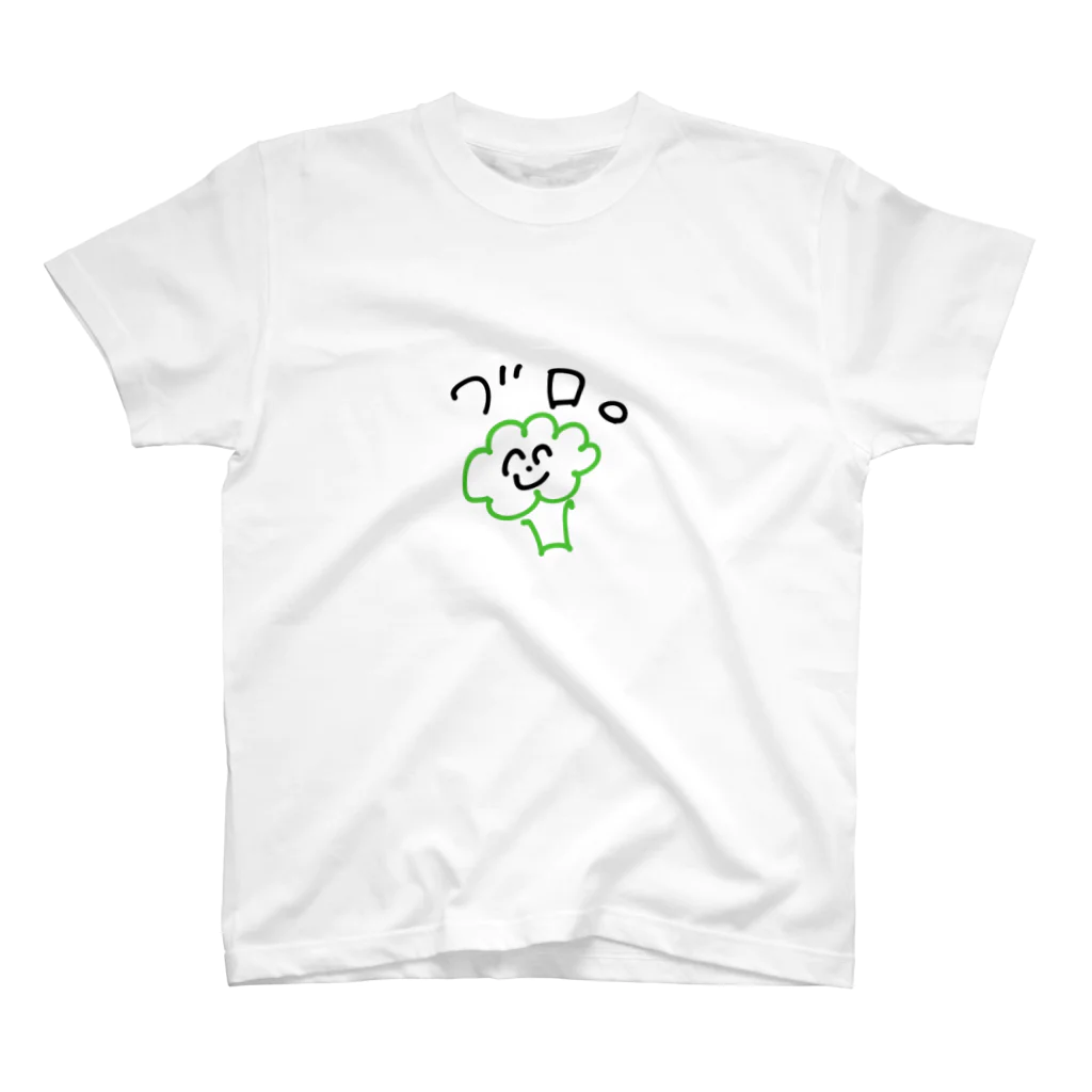 たまご💩のばかっぽいぶろっこりー スタンダードTシャツ