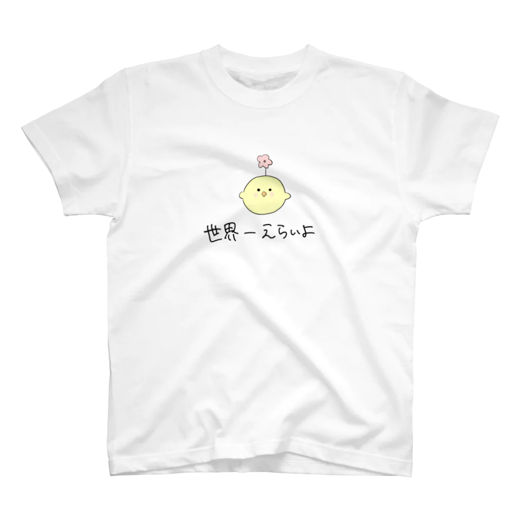 可愛いものがすきの可愛いひよこちゃんのグッズ Regular Fit T-Shirt