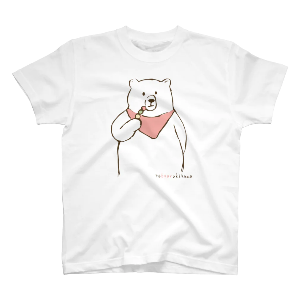 cerita-turの食べ歩きクマ-TABEARUKIKMA-だんご スタンダードTシャツ