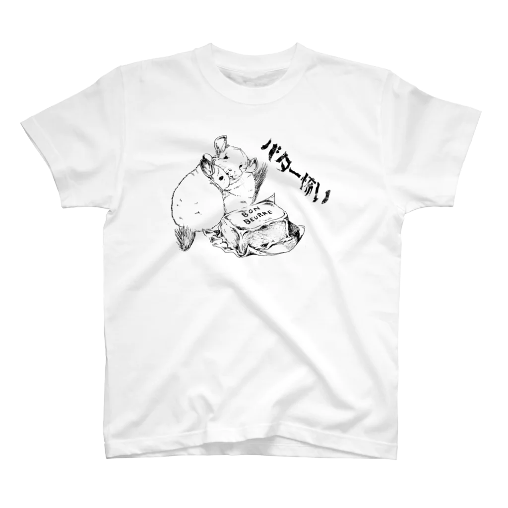 おもちのバター怖い　チンチラ　白黒日本語 Regular Fit T-Shirt