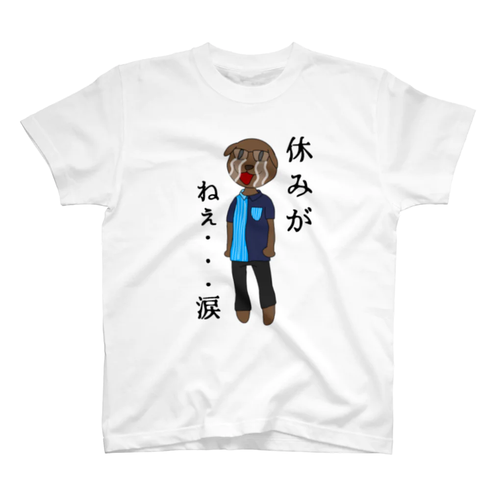 暇つぶしストアの社畜ムックの悲痛の叫び Regular Fit T-Shirt