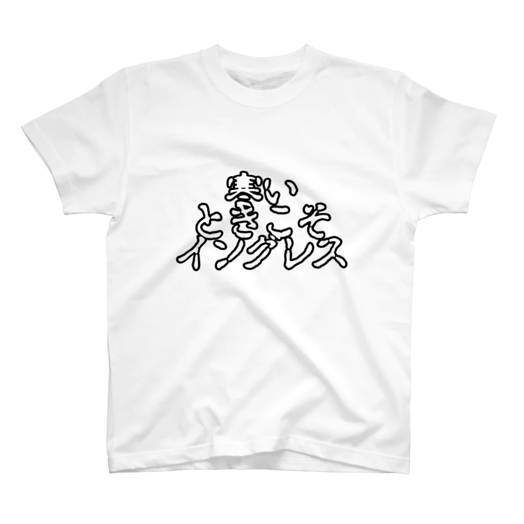 こん3のサムイン スタンダードTシャツ