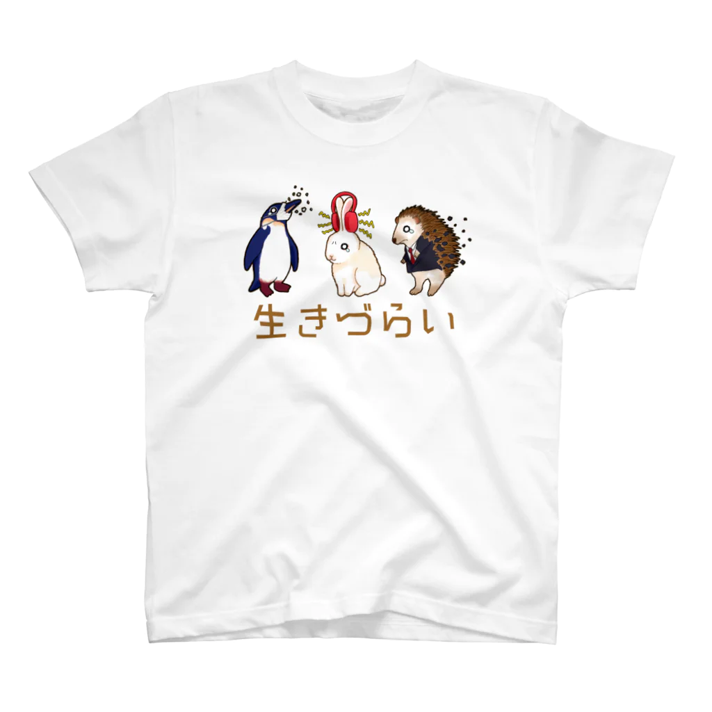 倉戸みとの生きづらい生き物 スタンダードTシャツ