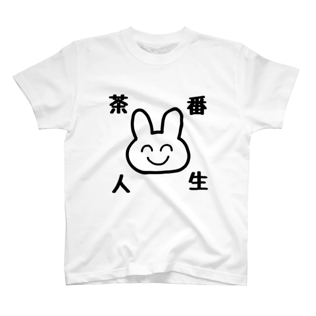 ゆるいぐっずを生み出す母の茶番人生 Regular Fit T-Shirt