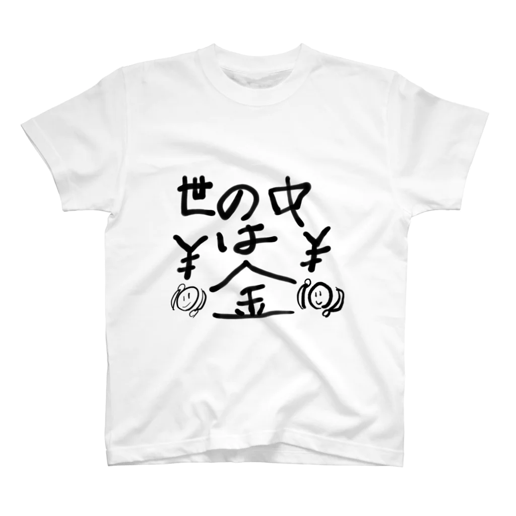 ちんぱんくんの世の中は金 スタンダードTシャツ