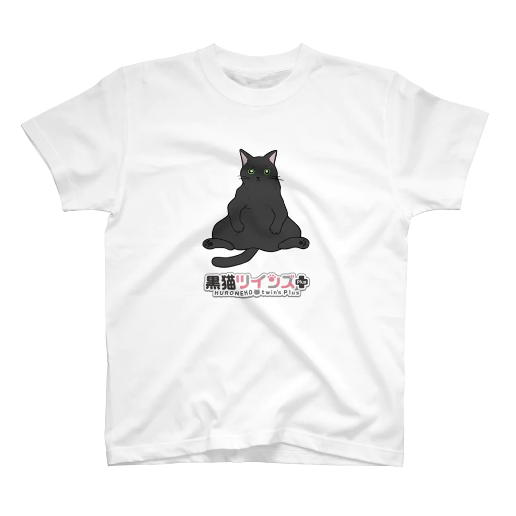 黒猫ツインズPlus 公式SHOPのくろちゃん スタンダードTシャツ