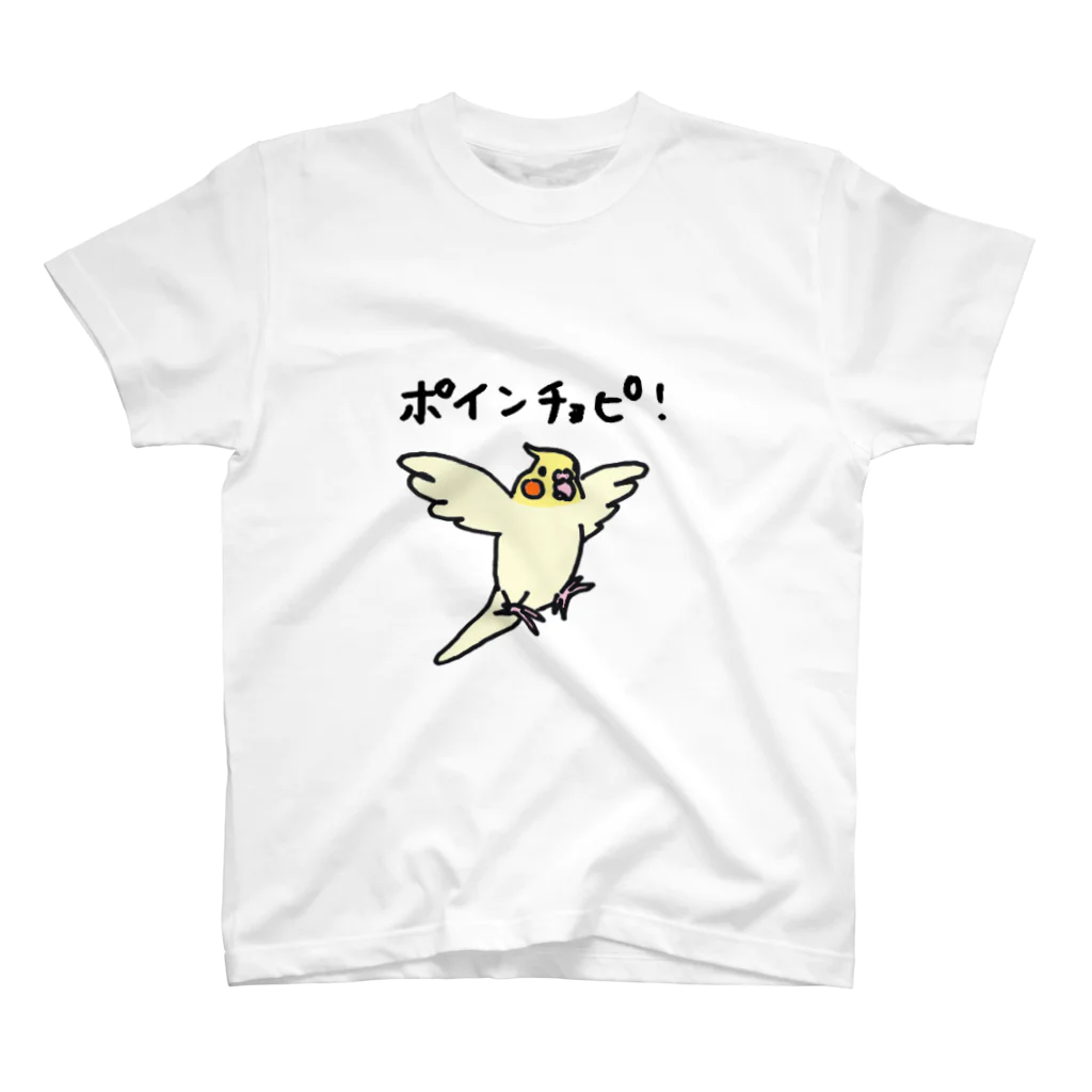 すなねことぽいんちょのポインチョピ！　オカメインコ スタンダードTシャツ