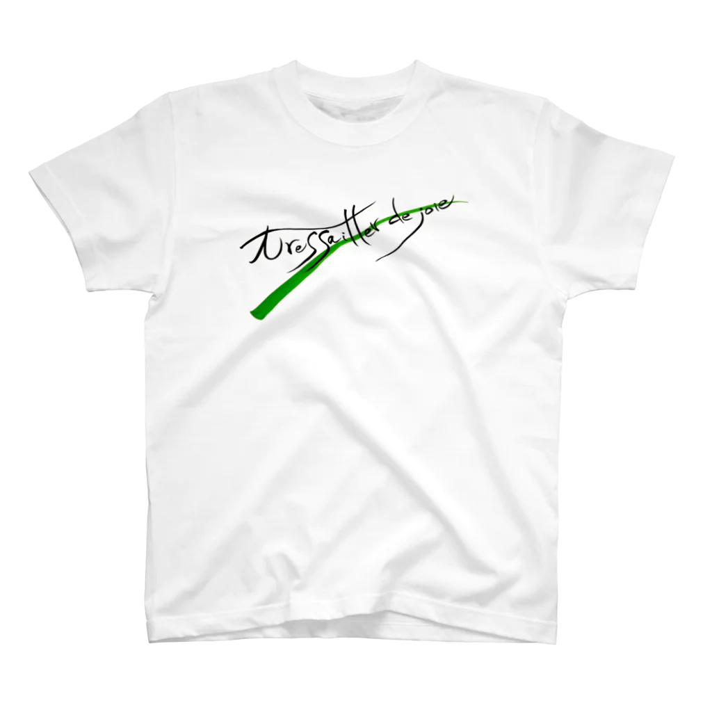 GreenSpecialの筆文字　喜びでわくわくする スタンダードTシャツ