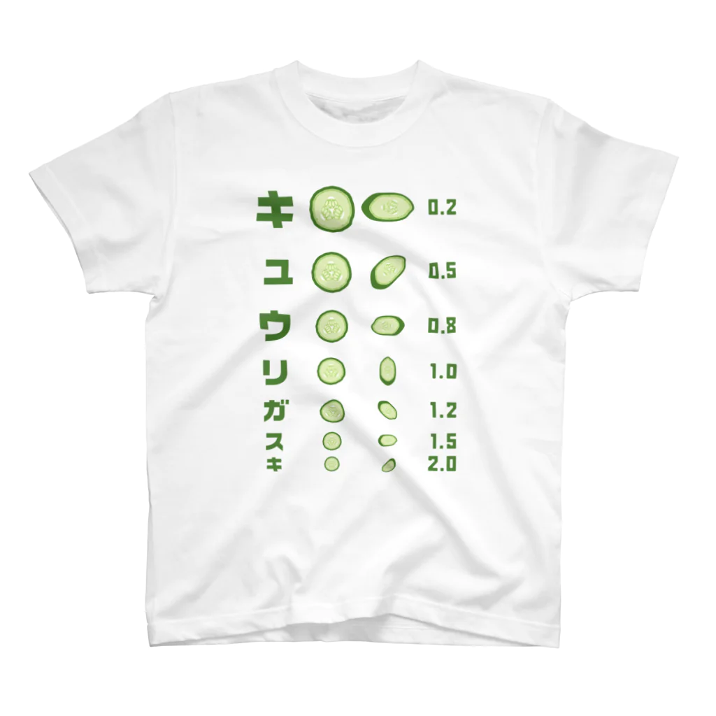 kg_shopのキュウリガスキ【視力検査表パロディ】 Regular Fit T-Shirt