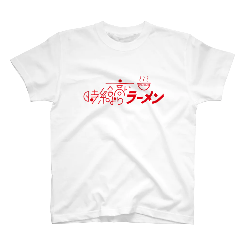 ヨナハアヤの時給より高いラーメン Regular Fit T-Shirt