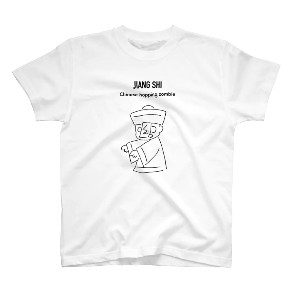 SUGAIのキョンシーくん 白 スタンダードTシャツ