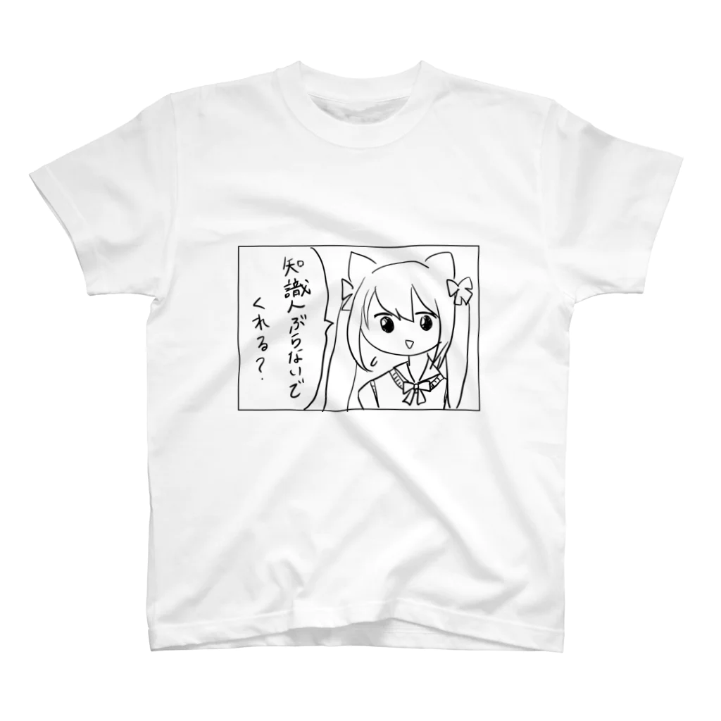 ゆめころ感謝祭のちくちく言葉を発する猫耳少女 Regular Fit T-Shirt