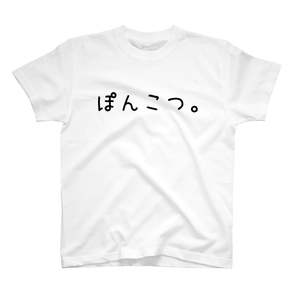 おもしろTシャツ KUSUTTOのぽんこつ。 Regular Fit T-Shirt