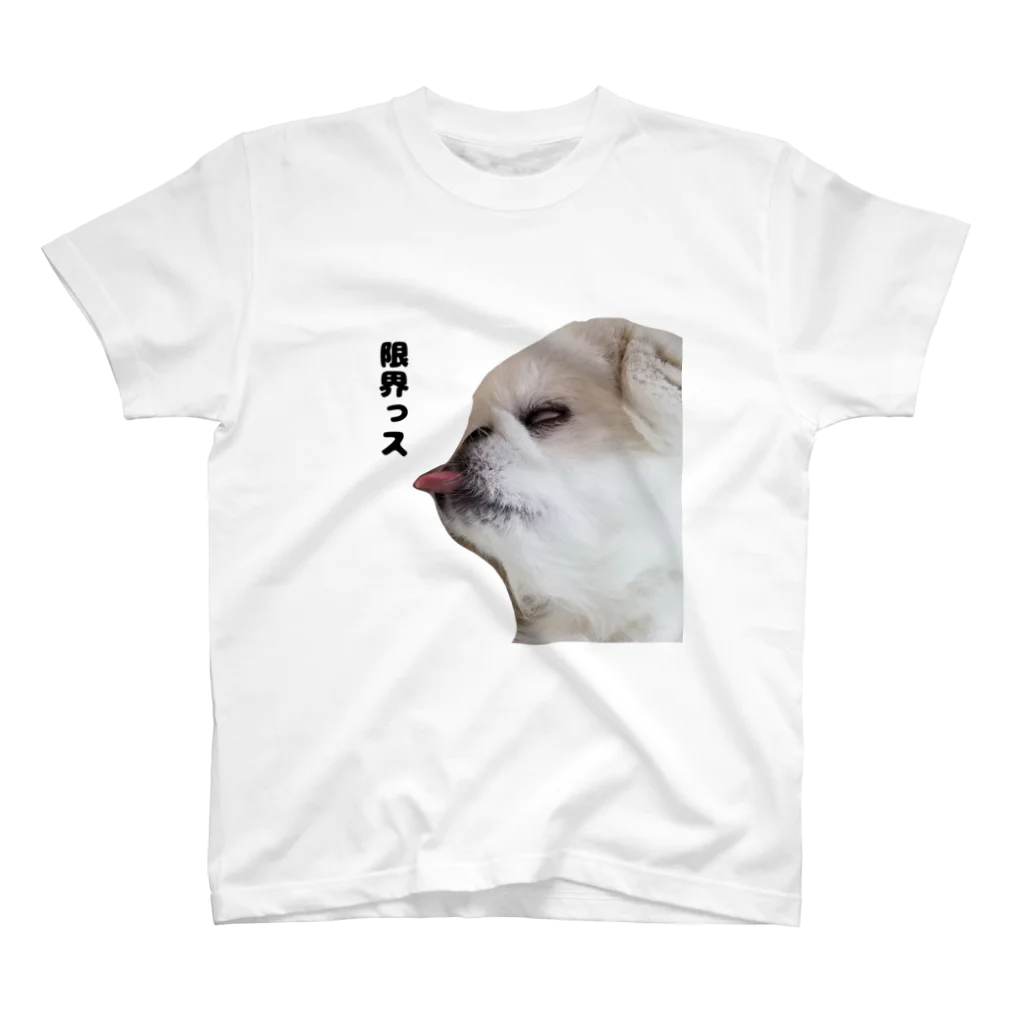 日の大和のぺき犬(限界)シンプル スタンダードTシャツ