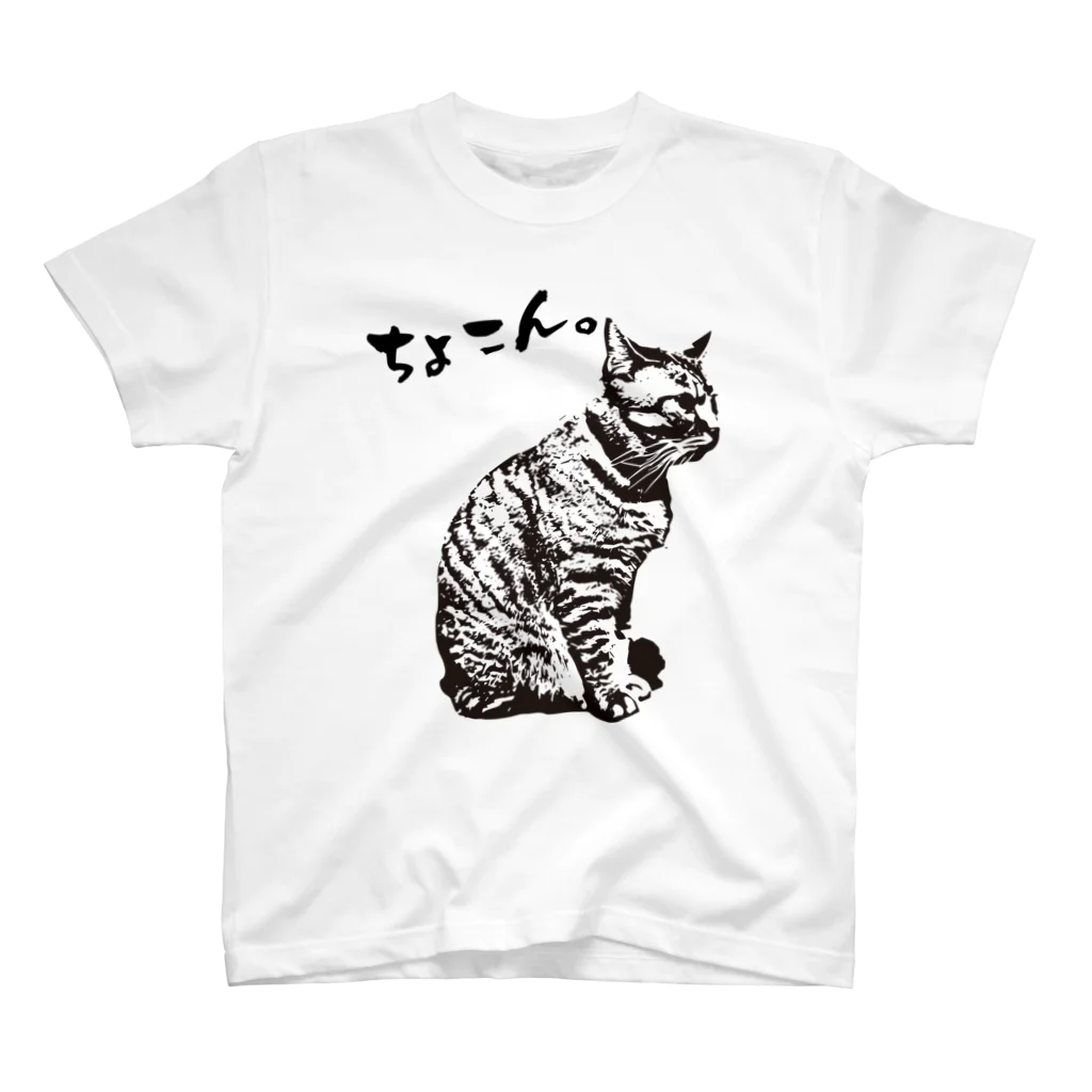 クニージの道具屋のちょこん。 スタンダードTシャツ