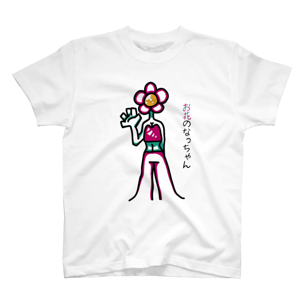 🈂️のお花のなっちゃん Regular Fit T-Shirt