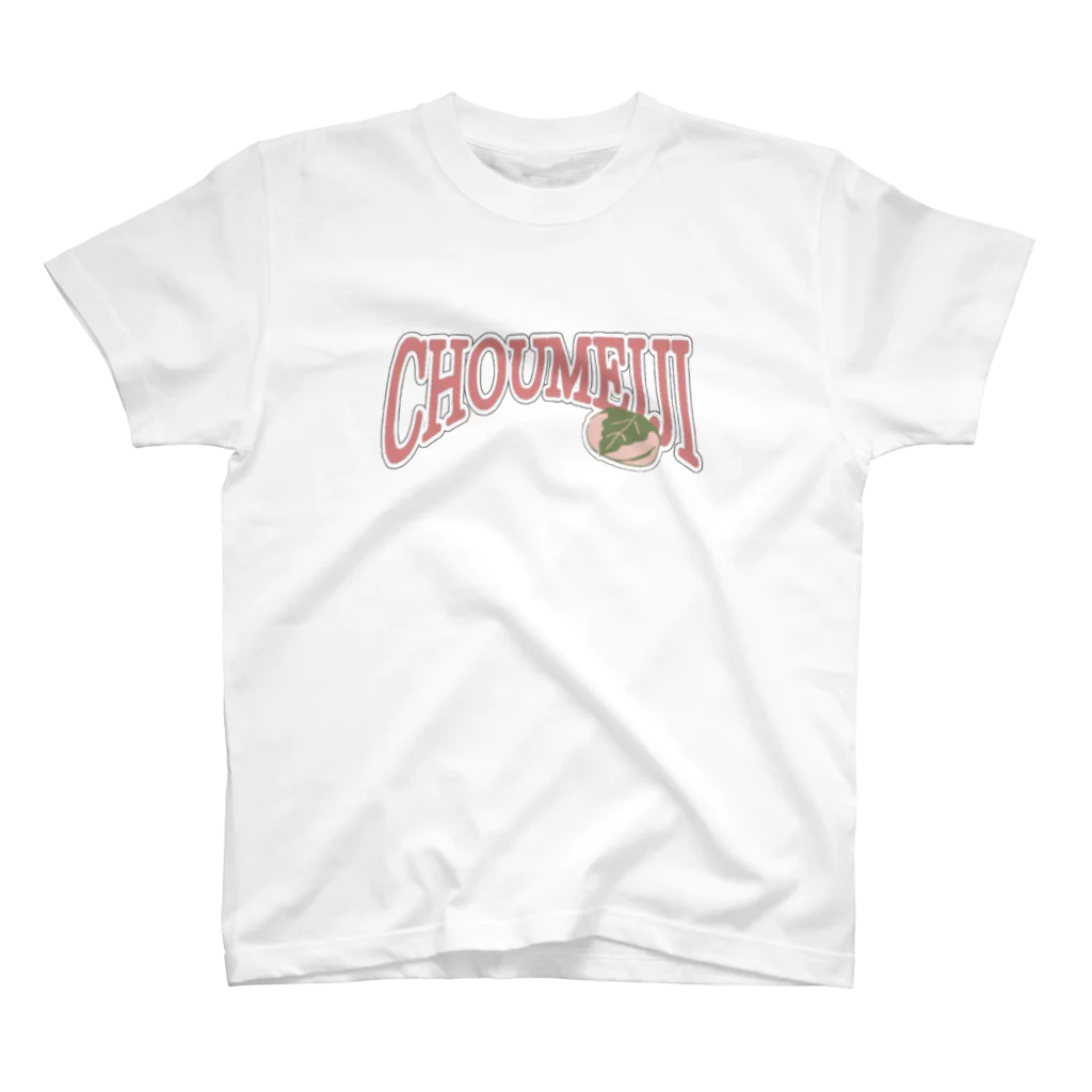 みのCHOUMEIJI 티셔츠