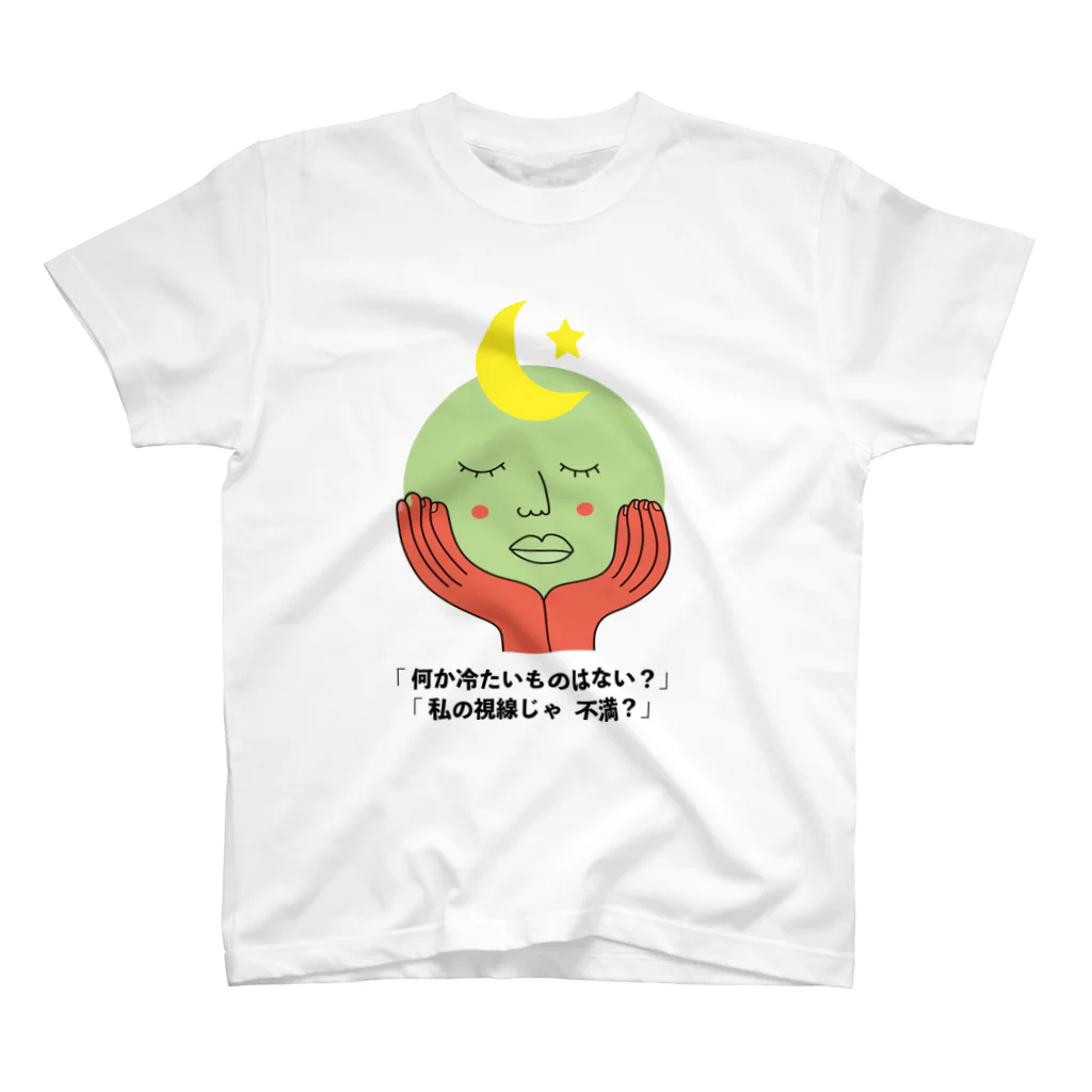 スターシップ恵比寿のちょっとウイット-1 (淡色用） スタンダードTシャツ