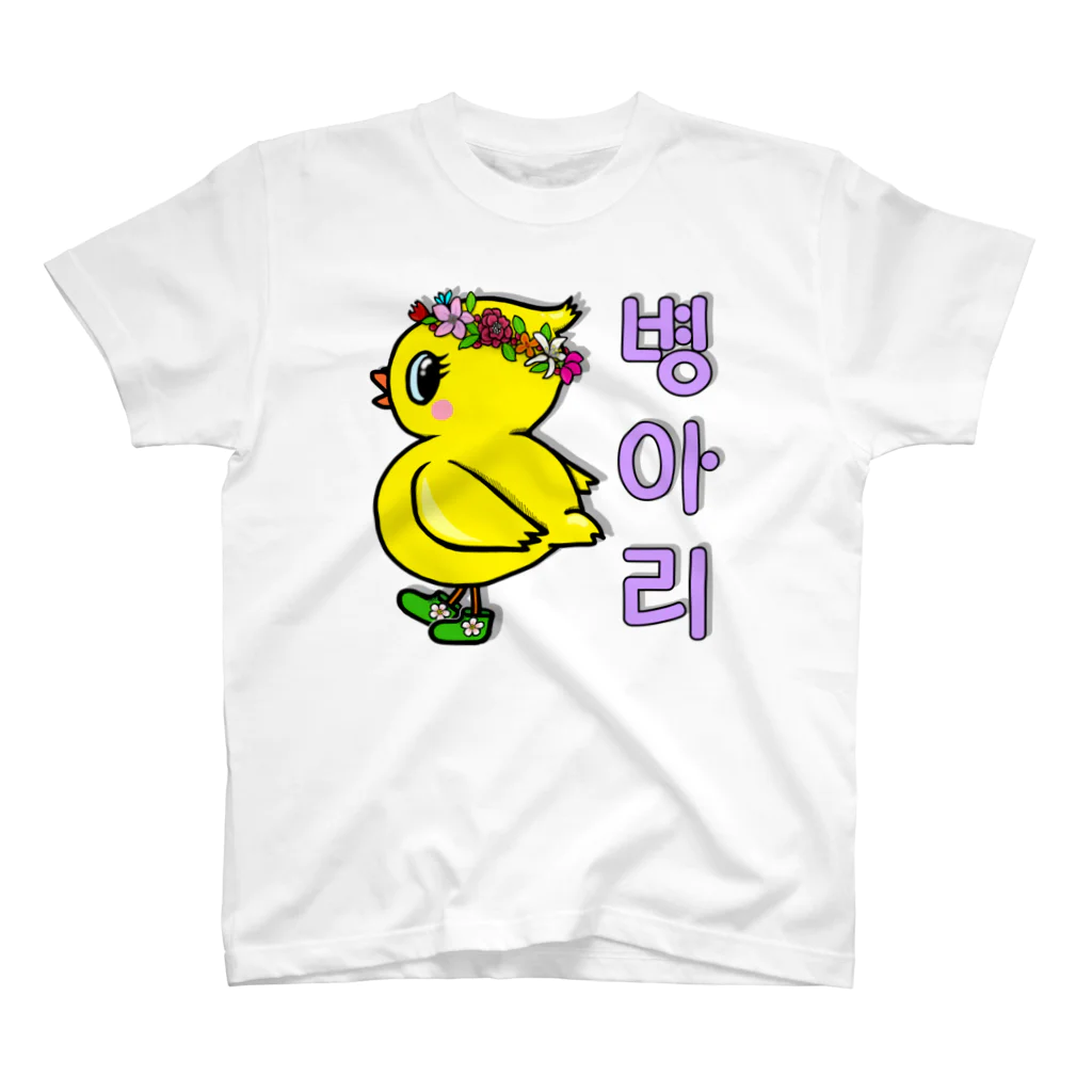 LalaHangeulのひよ子ちゃん　ハングルバージョン Regular Fit T-Shirt