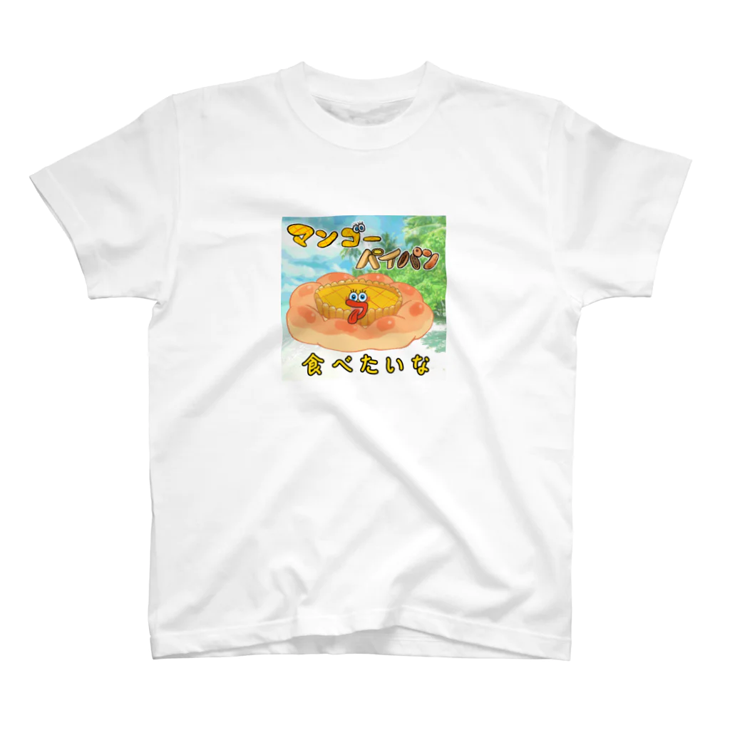 パイパン写真 マンゴーパイパン食べたいな 背景＆ロゴ入りグッズ / chimpotty shop ( chimpotty )のスタンダードTシャツ通販 ∞  SUZURI（スズリ）