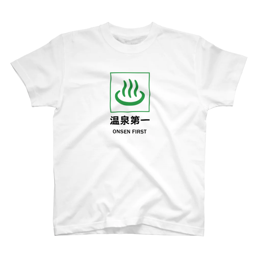 温泉グッズ@ブーさんとキリンの生活の温泉第一 Regular Fit T-Shirt