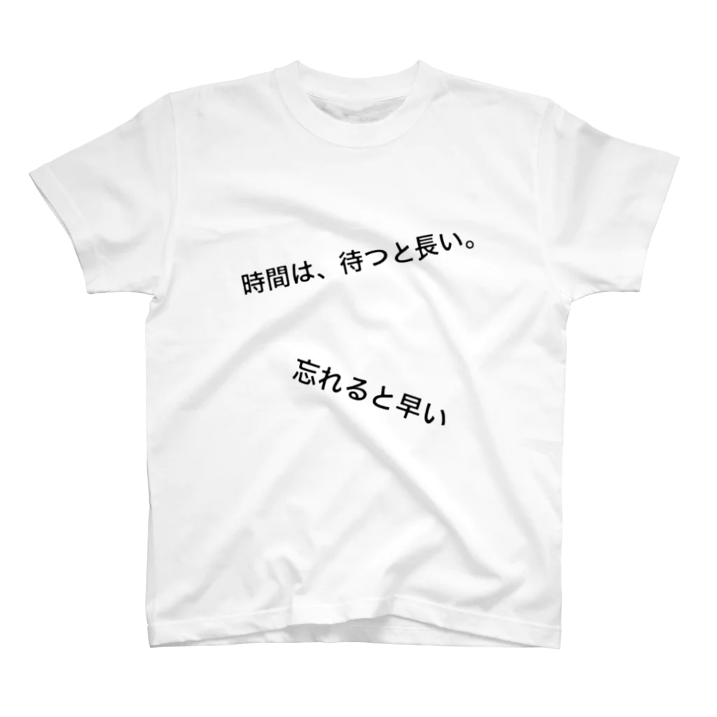 きゅーちゃんのグッズの時間は、待つと長い。忘れると早い Regular Fit T-Shirt