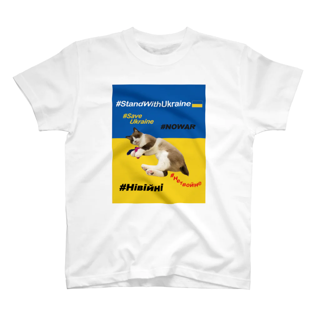 あんな日とか、こんな日とか。の#StandWithUkraineとポアンカレ氏 Regular Fit T-Shirt