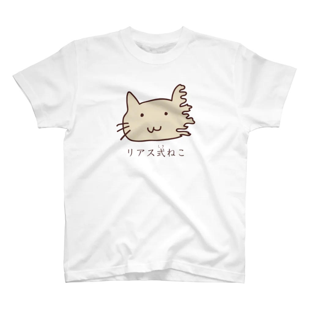 マエダマサノブのリアス式ねこ スタンダードTシャツ