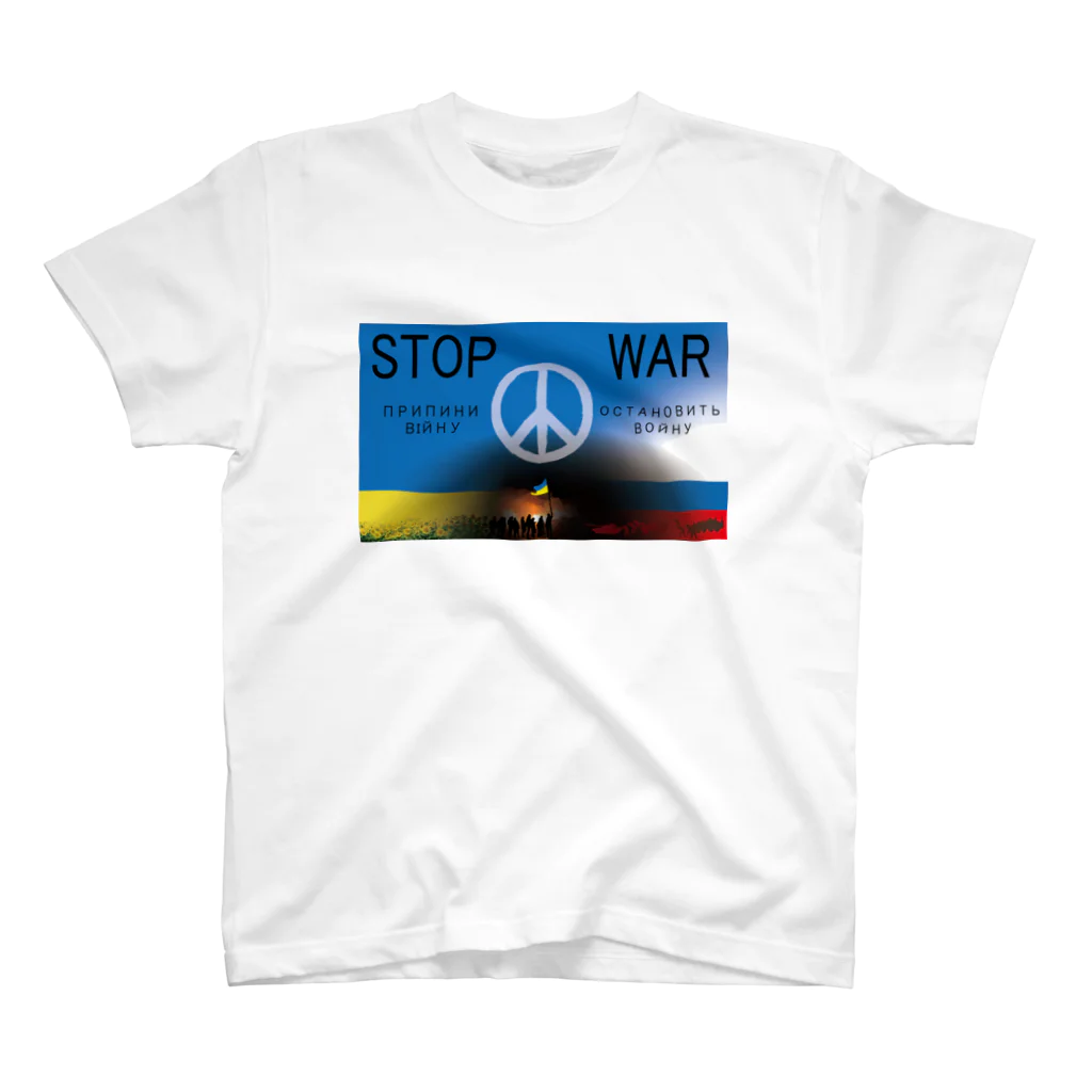 Y.T.S.D.F.Design　自衛隊関連デザインのSTOP WAR Regular Fit T-Shirt