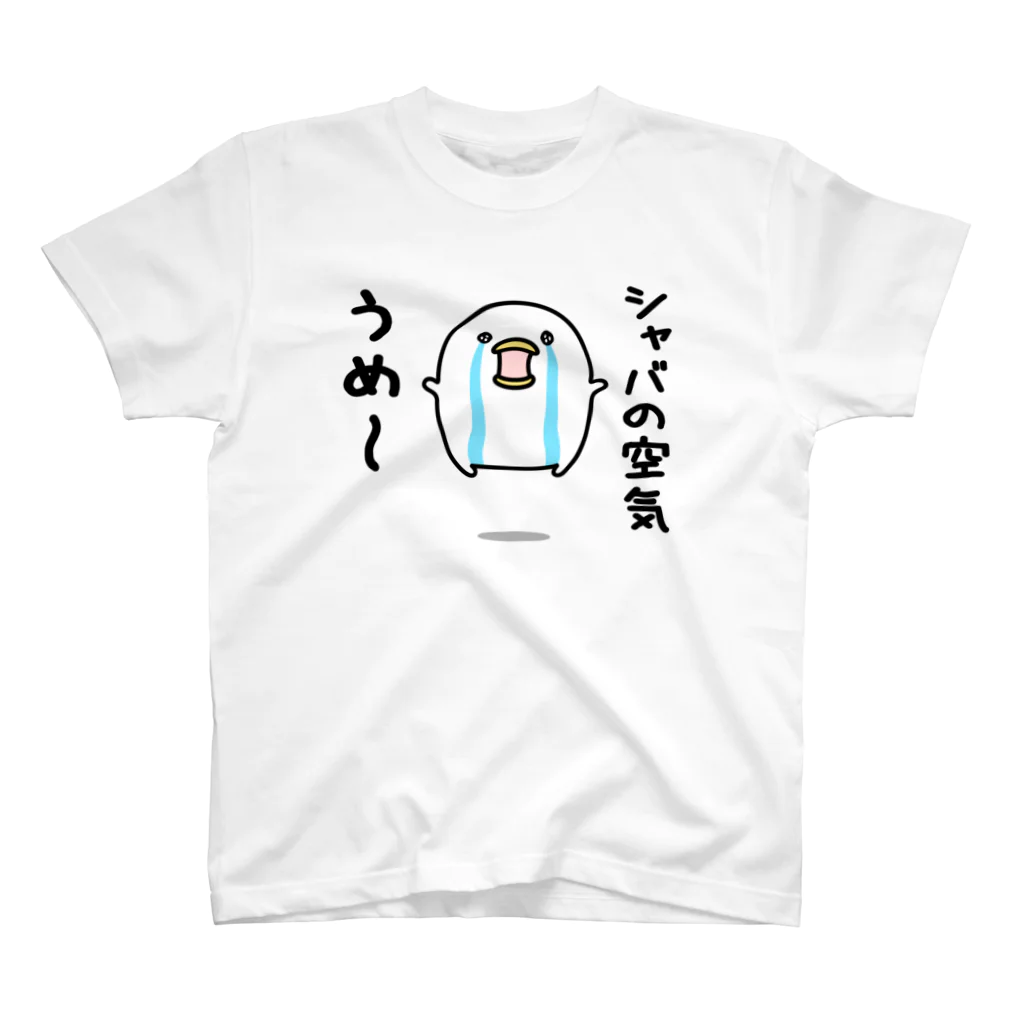 mame&coのシャバの空気を堪能するトリ スタンダードTシャツ