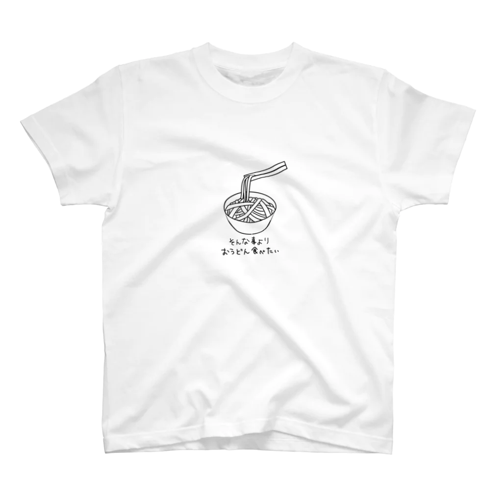 ねこみそのそんなことよりおうどん食べたい Regular Fit T-Shirt